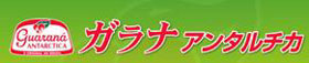 荒井商事株式会社イメージ